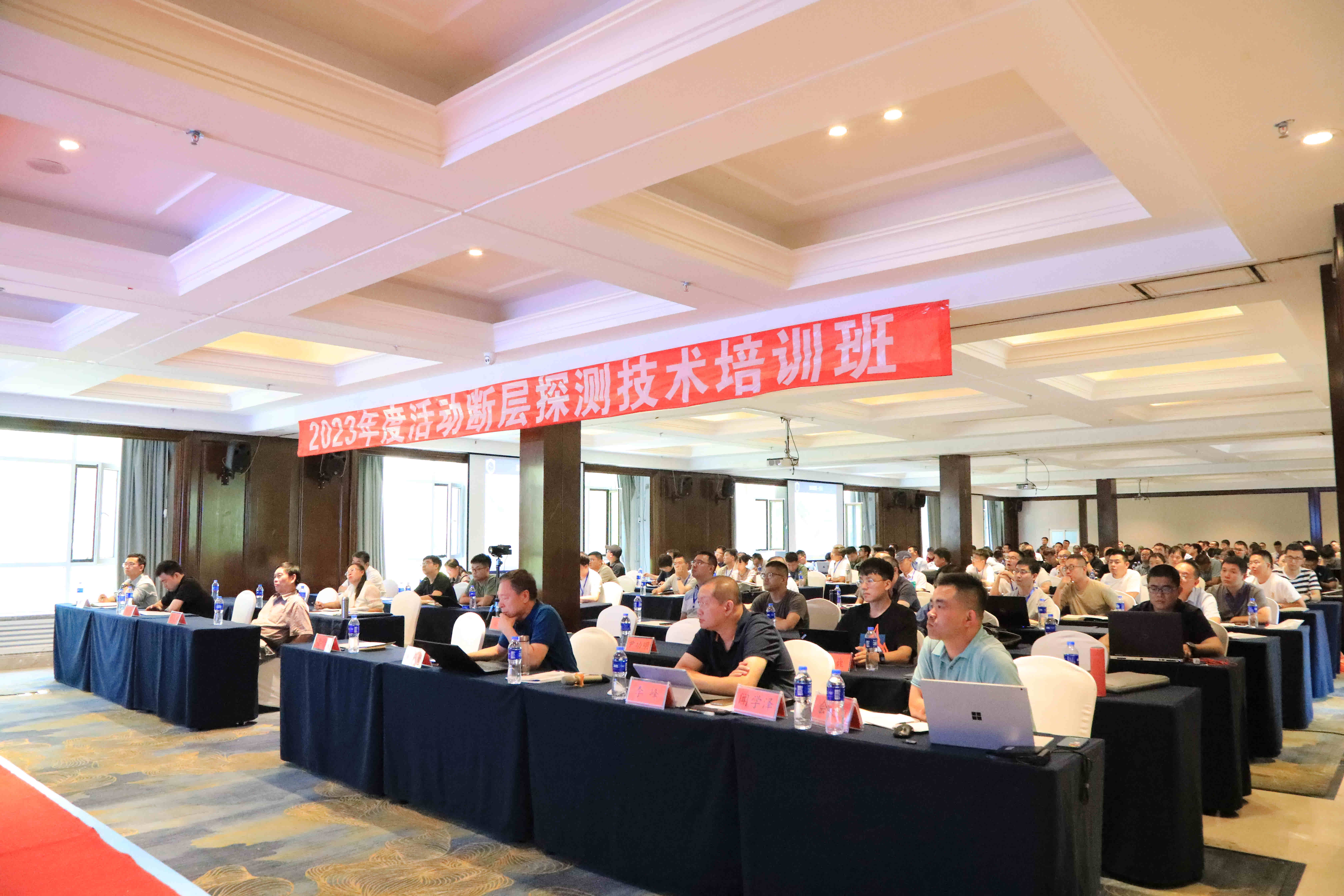 2023年度活动断层探测技术培训班在西宁顺利召开