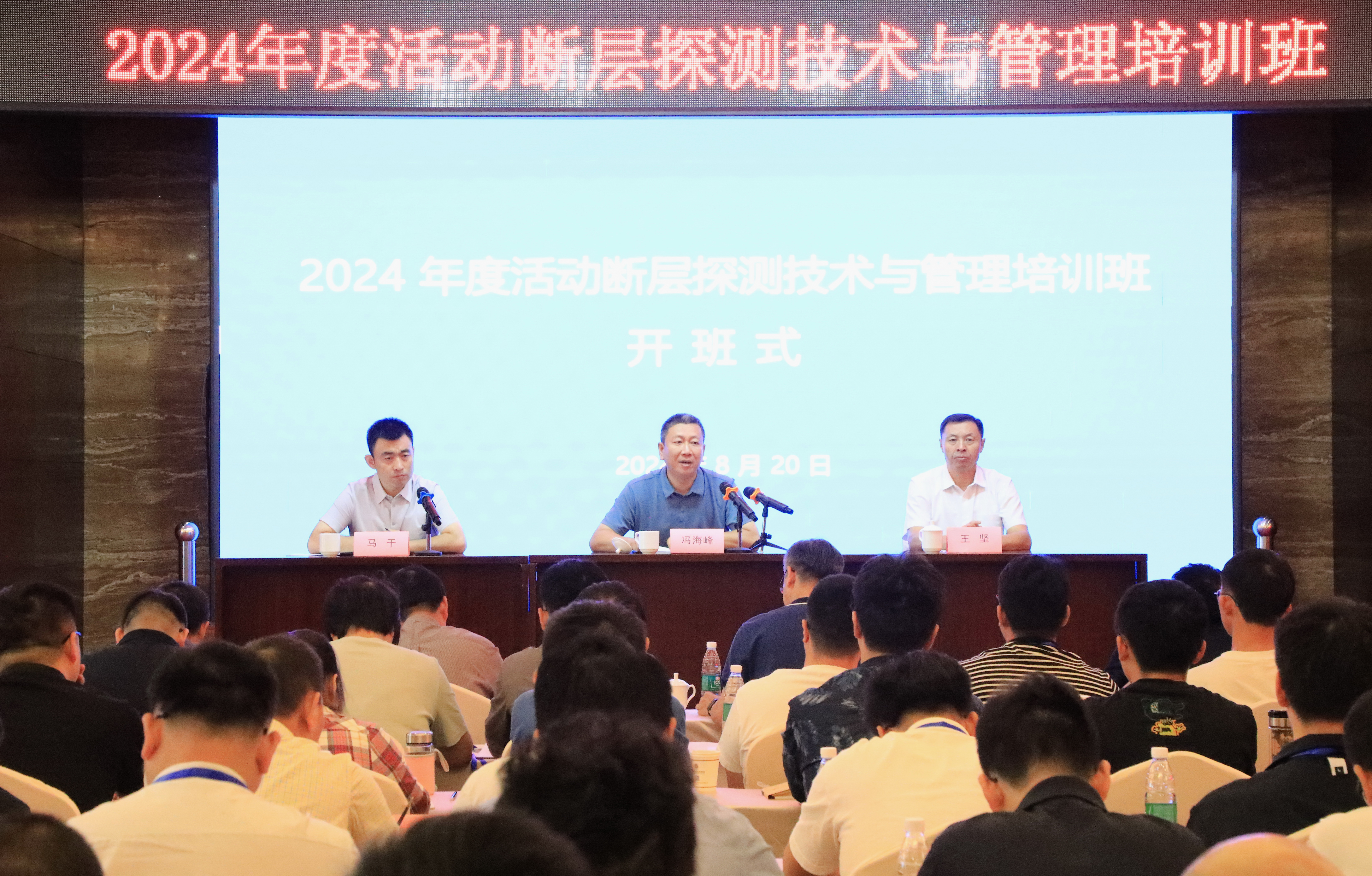 2024年度活动断层探测技术与管理培训班在银川顺利召开